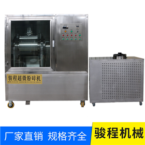 低溫粉碎機(jī)